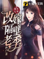 重生七零改嫁兵哥哥免费阅读