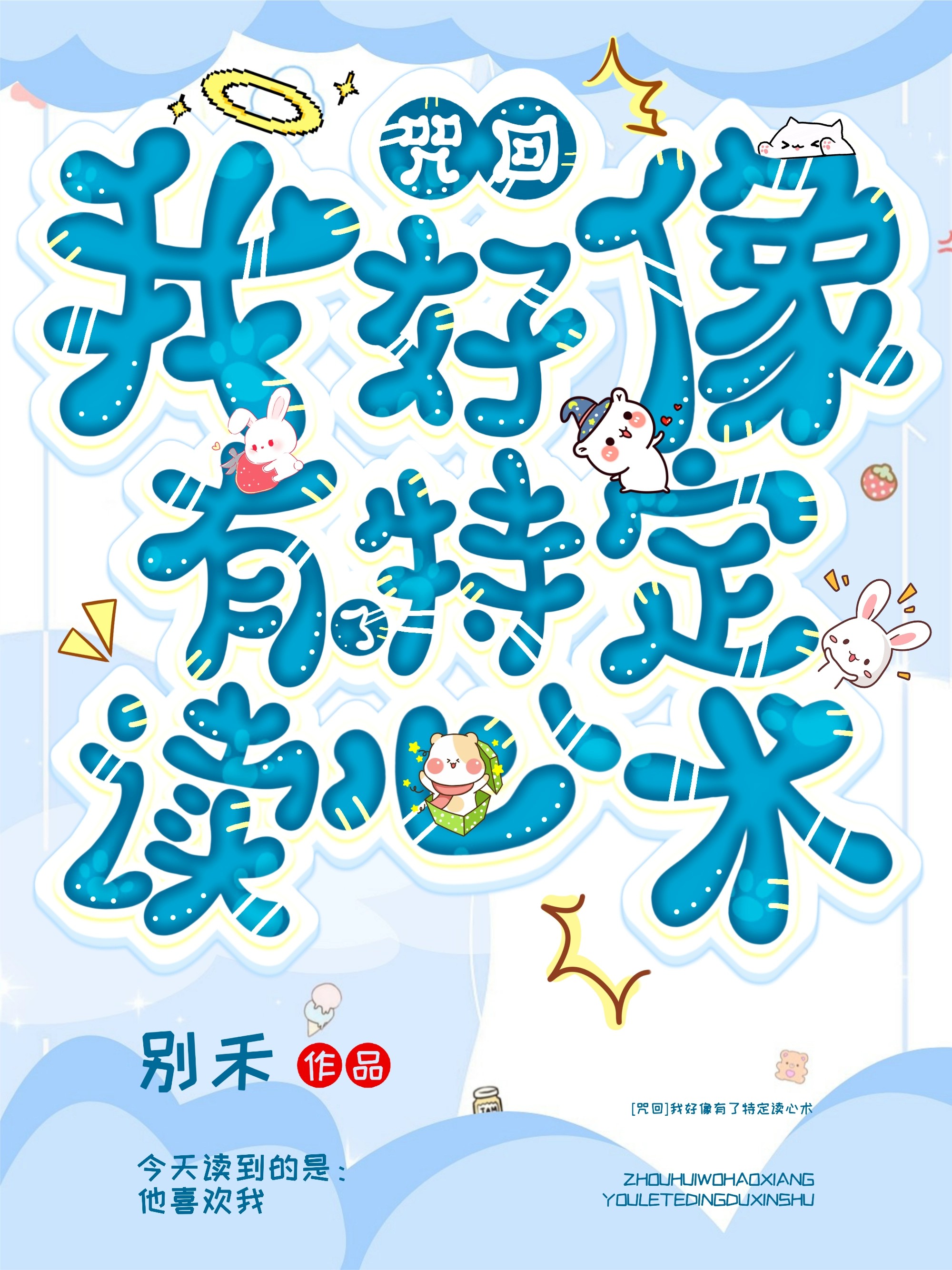 咒回术式参考
