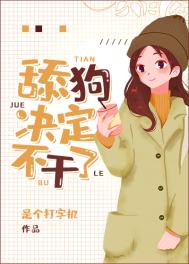 小梦干了什么