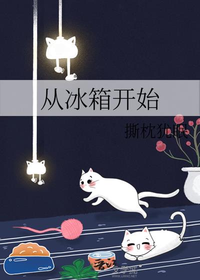从冰箱拿出来的母乳喝不完怎么办
