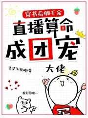 穿书后假千金逆袭成影后