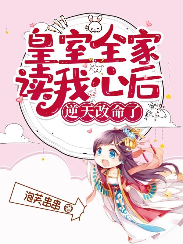 皇室小说