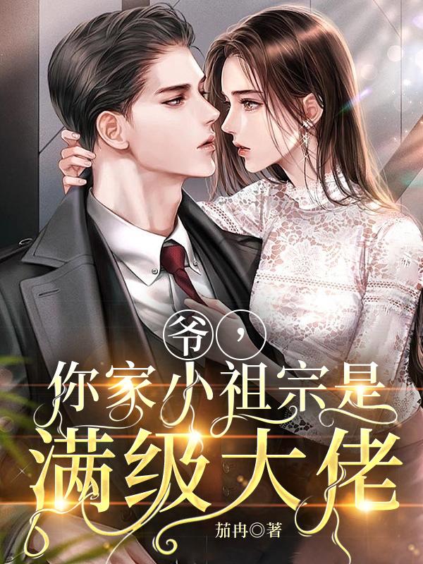 《爷