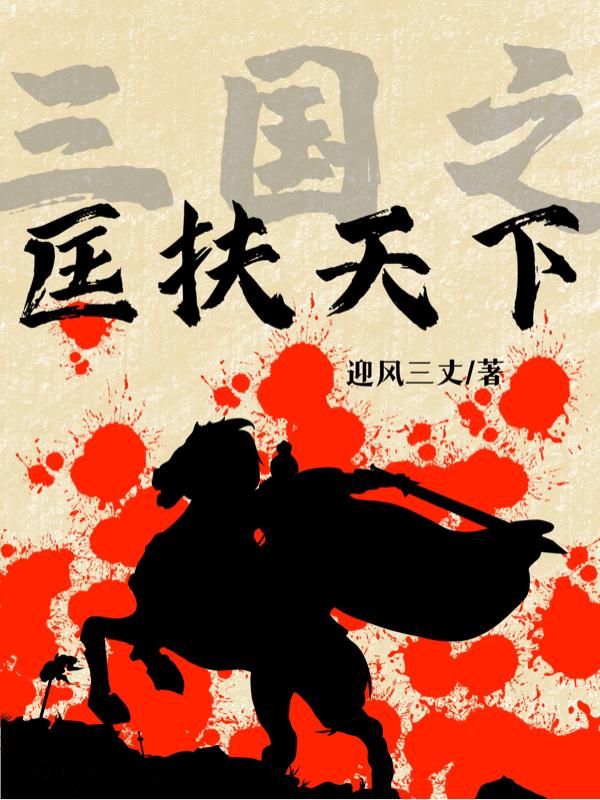三国之黄巾天下