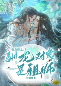 关于驯龙的小说都有哪些