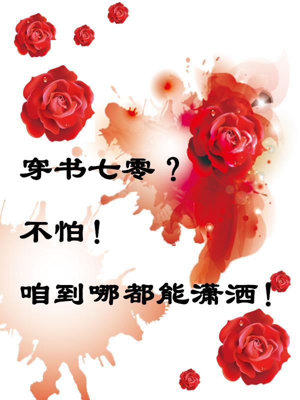 穿书七零不做炮灰免费阅读