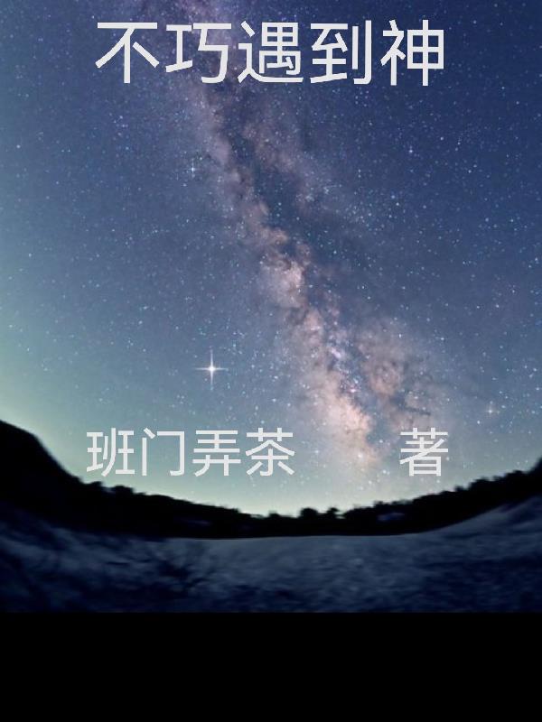 不巧神医txt下载
