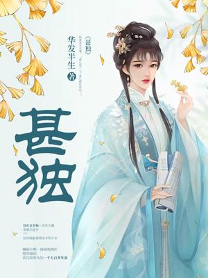 甚者