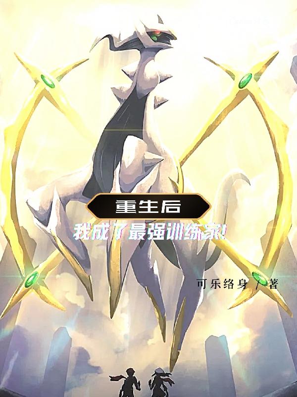 重生后我成了大佬的小仙女笔趣阁
