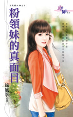 粉领服饰有哪些品牌