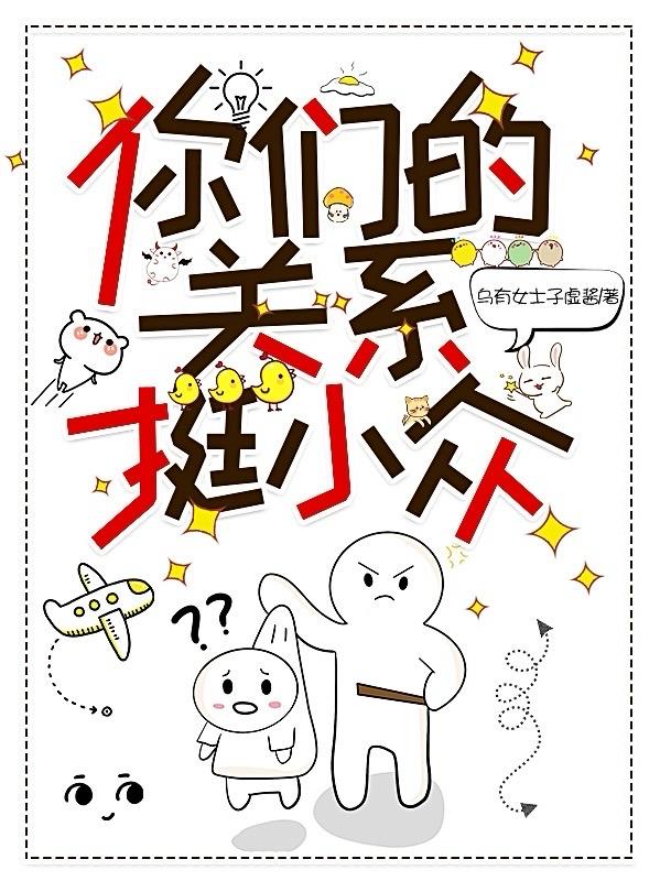 你们的关系变淡了吗