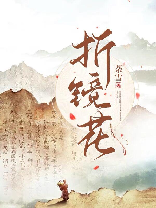 折桃花纸扇