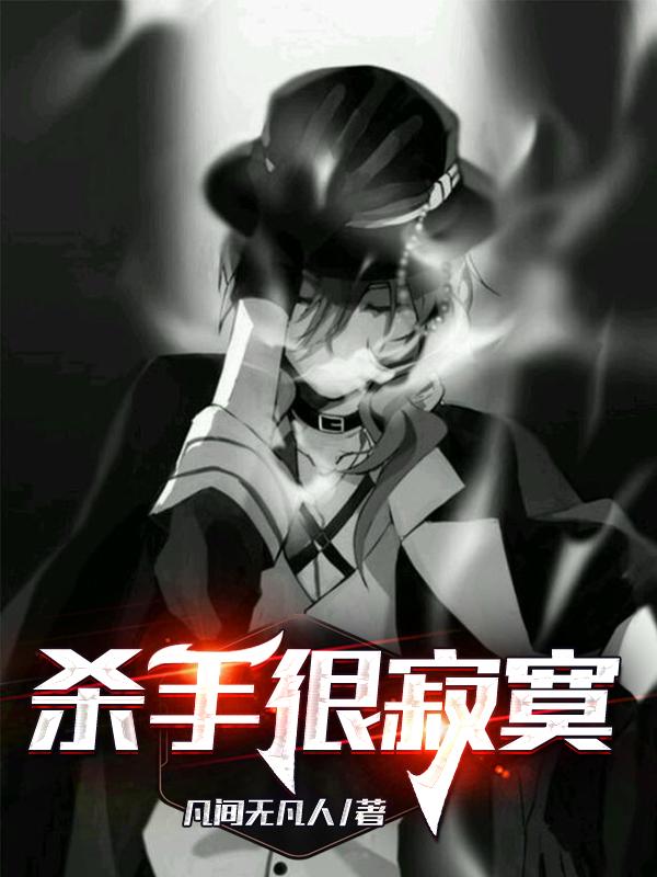 杀手恐怖吗