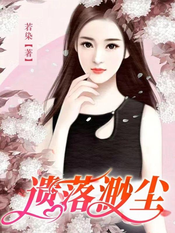 遗落之境