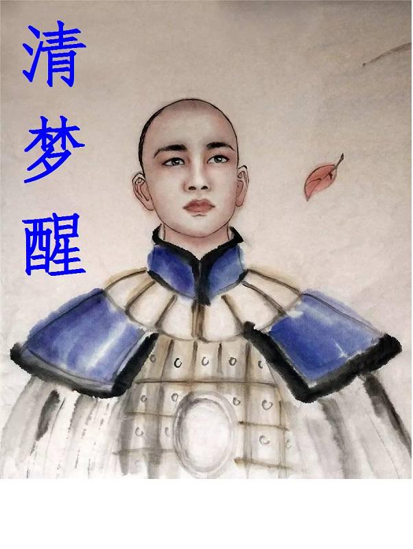 清梦盗贼