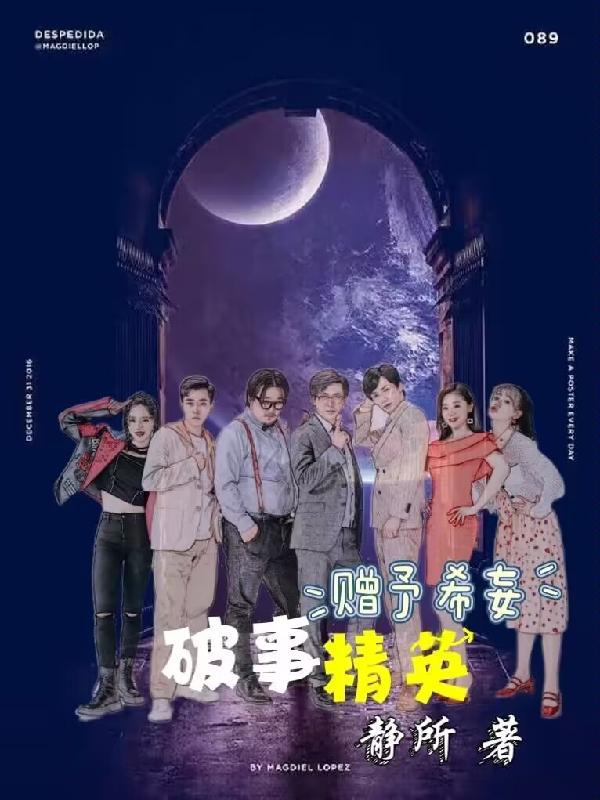 破事精英什么时候开拍