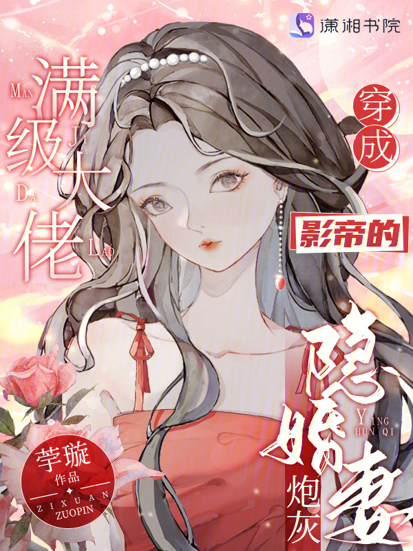 满级大佬穿成炮灰前妻后全文阅读