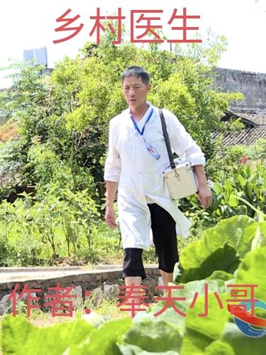 乡村医生最新待遇文件