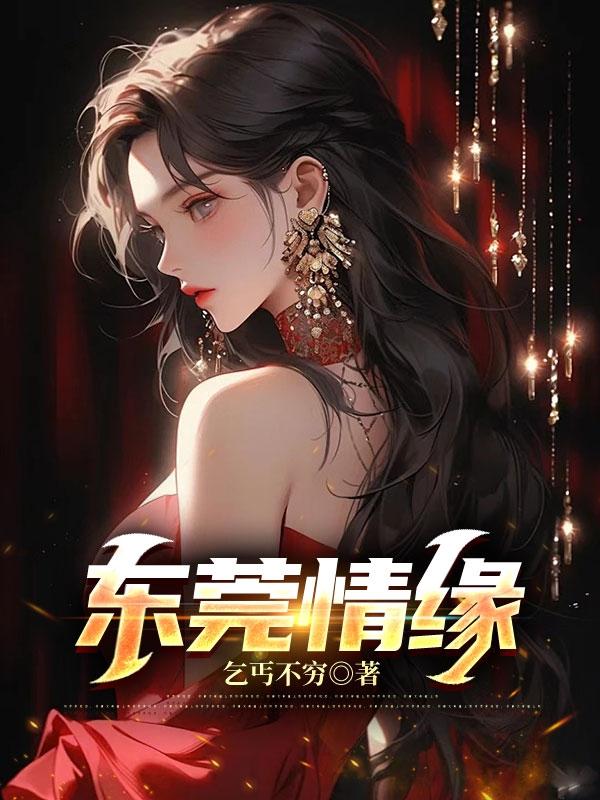 东莞情侣日料推荐