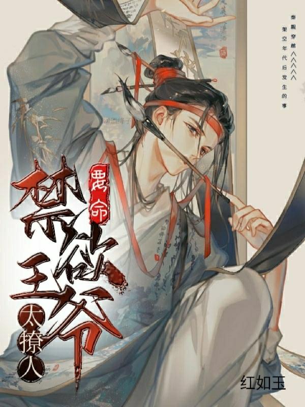 禁欲王爷宠入骨