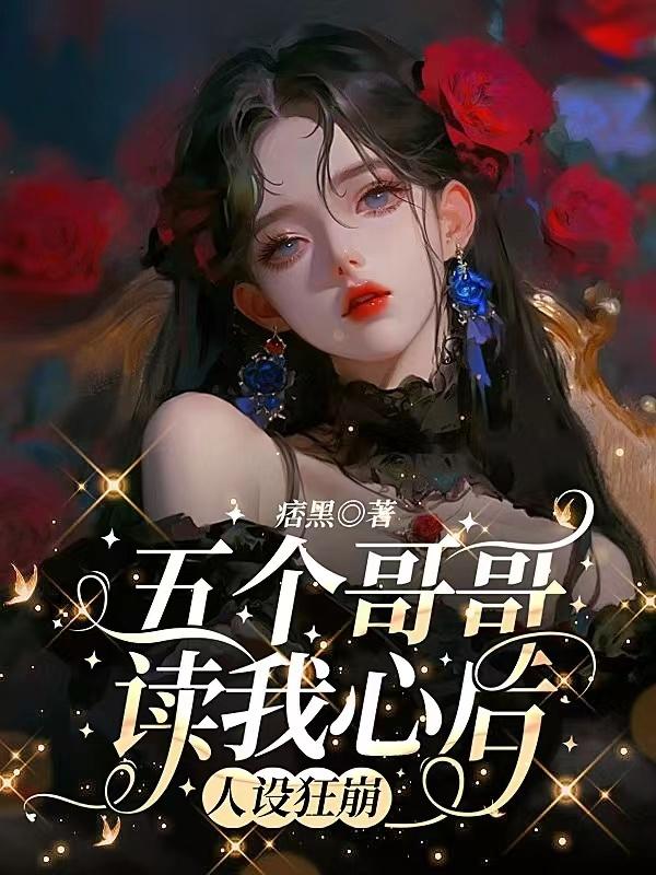 人设狂崩百度云