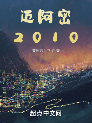 迈阿密2022内衣走秀模特