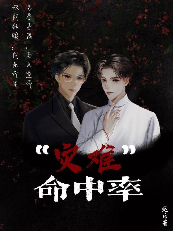 命灾指哪些灾