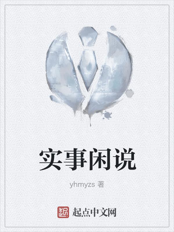实事求是三大法宝