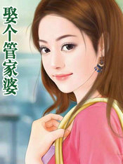 娶个老婆花了八万多