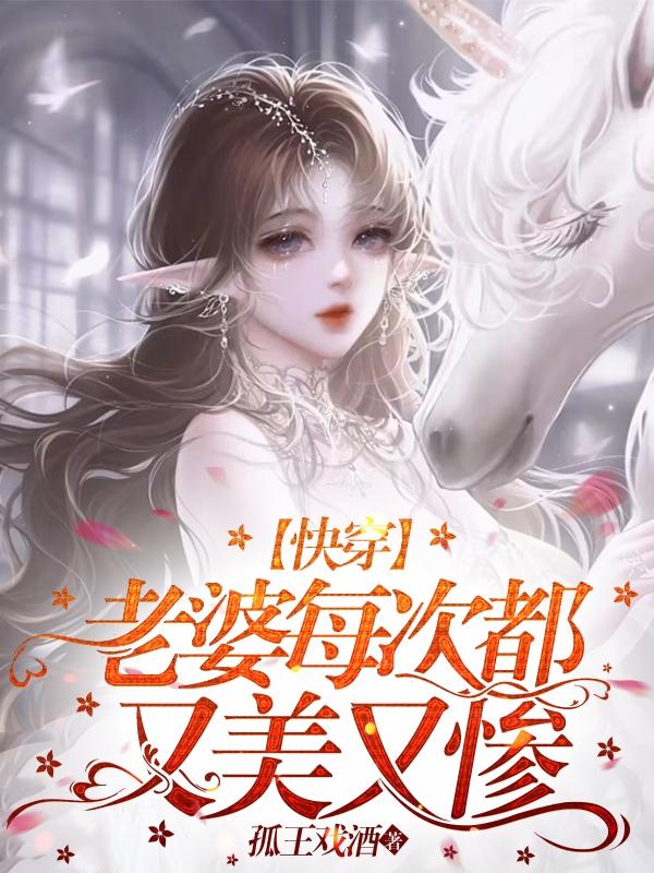 快穿老夫人