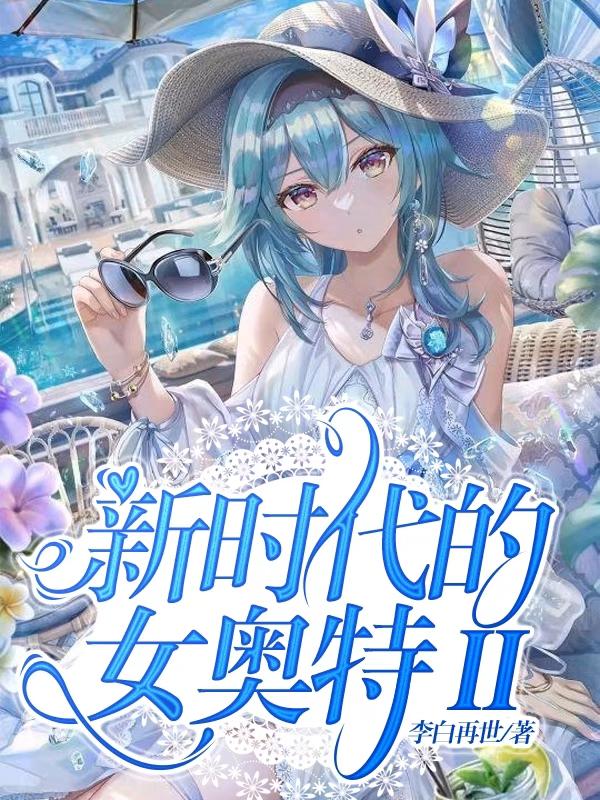 新时代的女排精神