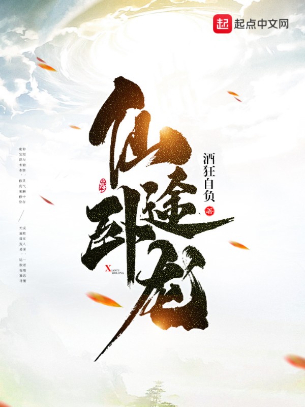 仙途仙屠