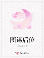 \图谋\
