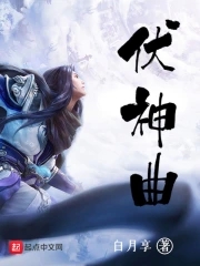 伏神能发动吗