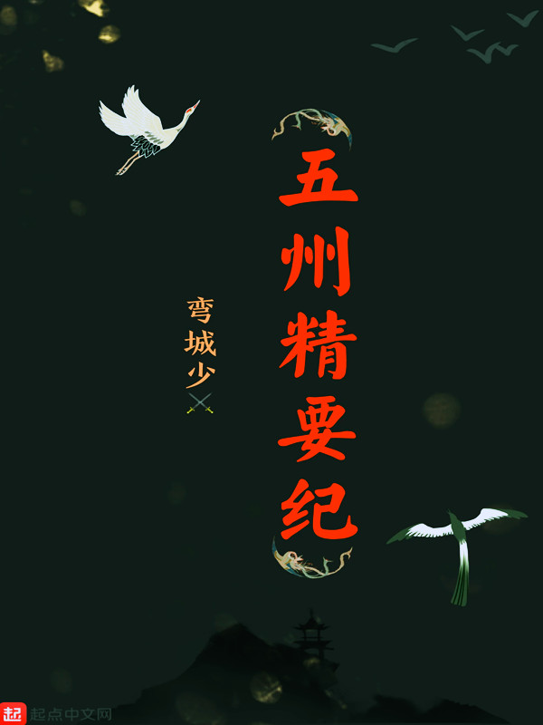 五州和五洲区别