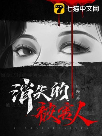消失的被子
