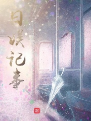 日娱明星人气排行