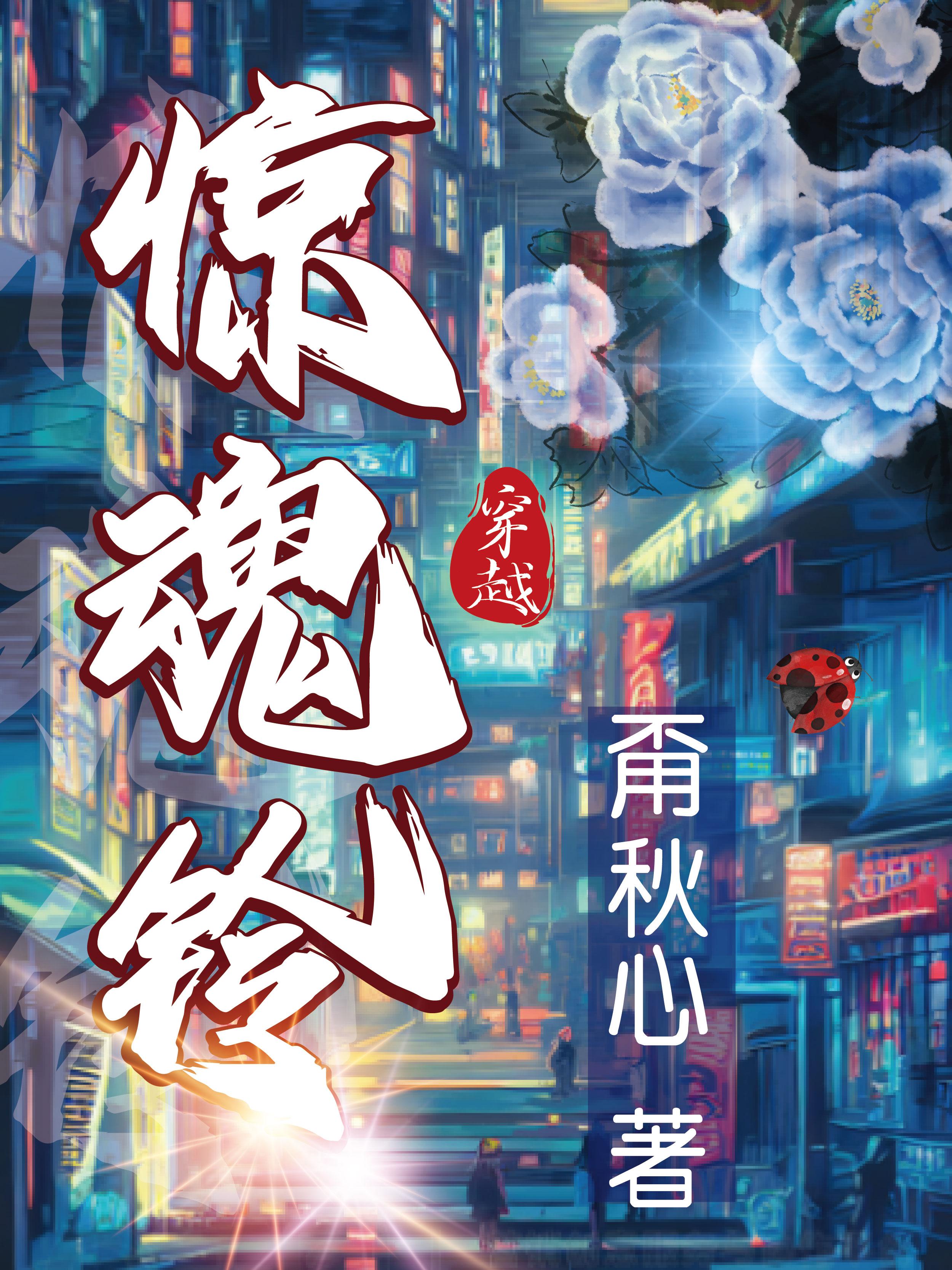 惊魂夜电影国语版完整版