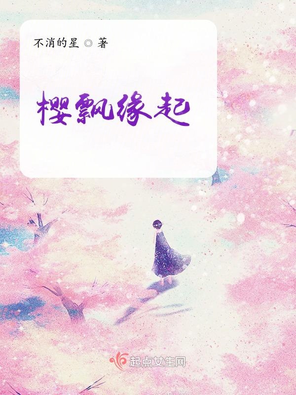 樱飘雪在哪个地方可以钓到
