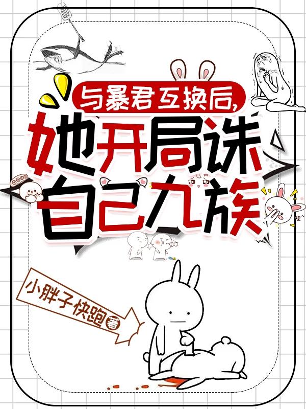 和暴君一起重生了(修真)