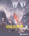 幻尘演员
