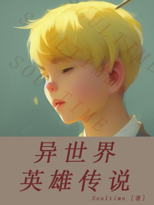 异世界英文怎么说