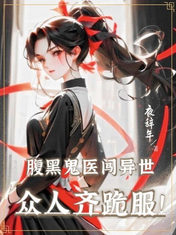 神魂归位神位归来唐三复活