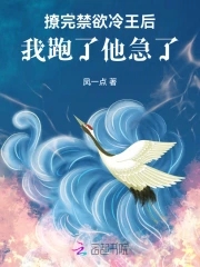 撩完禁欲太子他卷铺盖跑了