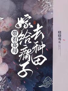断亲后我暴富了免费全集