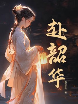 不负韶华赴山海