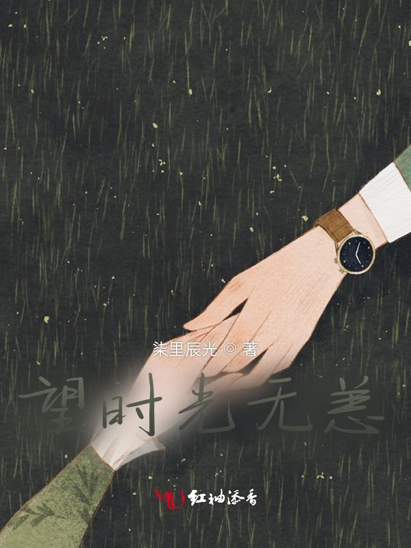 时光无恙岁月静好