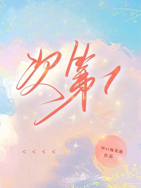 次第花开最经典的一句话