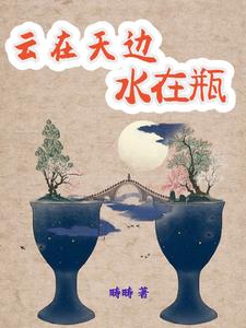 云在天边视频