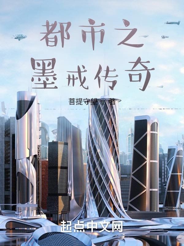 都市之传奇大少
